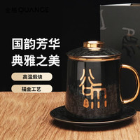 全格 茶水分离泡茶杯高档礼盒老板办公室个人男士陶瓷带盖杯子 黑色送精美礼盒