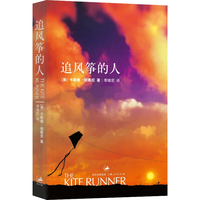 《追风筝的人系列》(套装共3册)