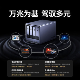  UGREEN/绿联 AI家庭服务器 NAS网络存储 万兆网口  4*4TB 8GB