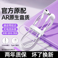 耳机有线typec接口半入耳式高音质适用华为苹果电脑vivo圆孔oppo