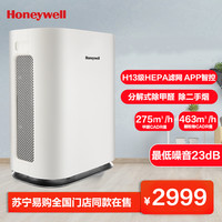 霍尼韦尔 空气净化器HW-H04B 除醛 除颗粒物 适用面积32-55㎡