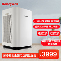 霍尼韦尔 空气净化器HW-H08B 除甲醛 过敏原 PM2.5 二手烟 适用面积98㎡