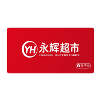 【电子卡-谨防诈骗】 永辉超市电子卡100-500元卡卡密门店及永辉生活APP不支持退换 永辉超市购物卡500面值