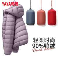 YAYA/鸭鸭90绒羽绒服女短款休闲百搭轻薄YE2A626722Y&YE2A626712Y