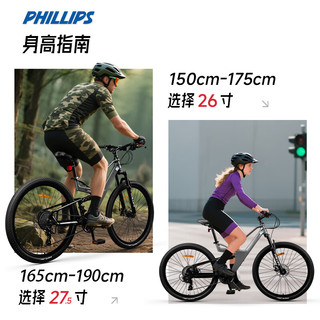 PHILLIPS/菲利普 烈焰红 27速 26寸山地车