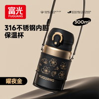 富光 便携可爱316L不锈钢儿童弹盖直饮保温杯  曜夜金300ml +杯套