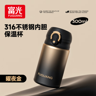 今日必买：富光 便携小巧316L不锈钢直饮保温杯 曜夜金 300ml