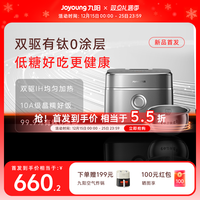 88VIP：九阳 有钛双驱0涂层IH加热4升新款低糖电饭煲+送空气炸锅