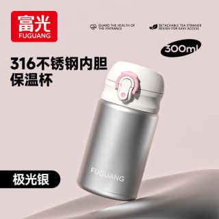 富光 316L不锈钢小巧儿童弹盖直饮保温杯 极光银300ml