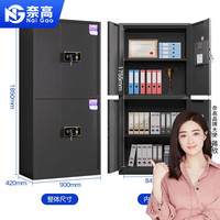 奈高 保密柜文件柜办公大型铁皮柜国家保密认证家用加厚柜资料柜密码柜