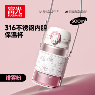 富光 316L不锈钢小巧儿童弹盖杯 300ml+便携杯套