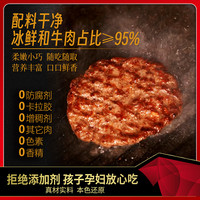 安慕雪 冰鲜雪花和牛手工薄饼秒煎牛肉饼汉堡饼 1500g