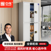 中伟 电子保密柜文件柜铁皮柜档案柜密码保险柜指纹锁通双节带抽