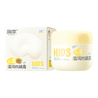 临期品：润本 儿童面霜滋润防皴宝宝霜婴儿秋冬滋润儿童防皴霜 50g