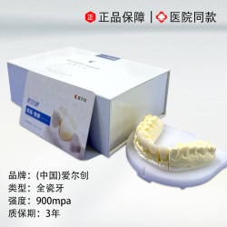 德国威兰德全瓷牙冠爱尔创烤瓷牙美国3M拉瓦定做二氧化锆种植牙
