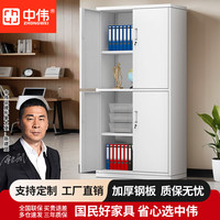 中伟 文件柜办公柜钢制铁皮柜资料柜档案柜储物柜双节文件柜