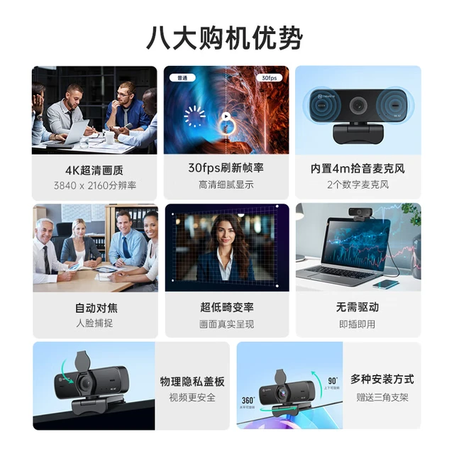  LINE 4K 30FPS 高清摄像头+广角麦克风
