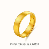 有券的上：梦金园 黄金戒指 古法活口素圈 1.56g