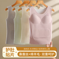 都市丽人 女士保暖背心带胸垫内搭