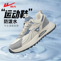 WARRIOR/回力 2025秋季老爹防水运动鞋 男款 减震防滑 跑步休闲鞋