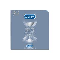durex 杜蕾斯 持久系列 超薄延时安全套 3只