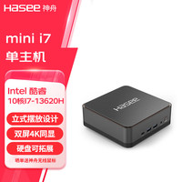 神舟 MINI PC  商用办公迷你台式电脑主机 MINI-I7(十核I7-13620H） 8G内存+256G固态