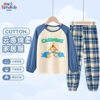 马克华菲 儿童纯棉秋衣+秋裤套装