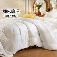 富安娜 舒暖纤维被 四季被子 双人春秋被芯空调被褥 4.5斤 203*229cm 白 白色（亲肤磨毛款）