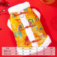 三栖虎 秋冬龙年新年猫咪保暖龙袍装黄色