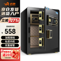虎牌 保险柜家用办公小型指纹密码保管柜全钢防盗可入墙入柜保险箱 博瑞系列 45cm 钢琴黑
