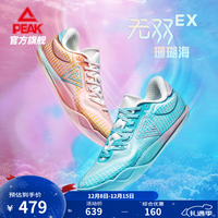 匹克 态极无双EX 通用款篮球鞋