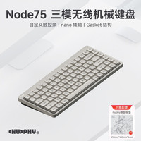 NuPhy Node系列 矮轴机械键盘三模无线蓝牙客制化 全键热插拔静音 复古白 超红轴-麻将音(45gf)