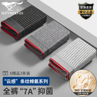 七匹狼 男士条纹内裤 父亲节礼物