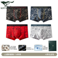 七匹狼 男士内裤 父亲节礼物 四角裤 一片式 平角裤 夏季透气潮流