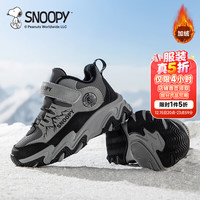 史努比 童鞋儿童棉鞋冬季新款男女童短绒保暖运动鞋中大童 深灰色 27 码适合脚长