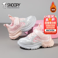 史努比 童鞋儿童保暖运动鞋冬季新款女童百搭耐磨时尚休闲 灰/粉 28 码适合脚长16.2-16.7cm