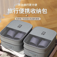 京东 旅行鞋子收纳袋收纳包旅行出差装鞋包防尘便携式收纳鞋盒 双层3位鞋包-灰色 可套拉杆车