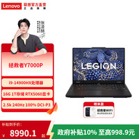 联想 拯救者Y7000P 16英寸游戏本（i9-14900HX、16G、1T、RTX5060）
