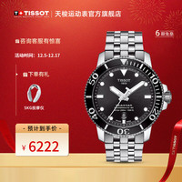 TISSOT 海星系列 男士机械手表 T120.407.11.051.00 黑盘钢带