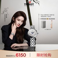 TISSOT 小美人系列 29毫米自动上链腕表 T126.207.11.013.00
