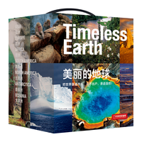 《美丽的地球》（套装共7册）