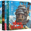 【当当 】宫崎骏动画绘本全5册 天空之城+千与千寻+龙猫+崖上的波妞+哈尔的移动城堡 宫崎骏作品吉卜力动漫漫画书同名动画电影原简体中文版绘本画集