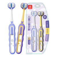 光多拉 儿童三面牙刷3-6-12岁换牙期u型3d软毛包裹式三头牙刷小2支装 儿童牙刷三面软毛