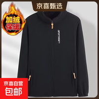 京东 户外抓绒衣男正品摇粒绒外套加绒卫衣内穿冲锋衣内胆男士冬季外套 黑色  XL 80-100斤