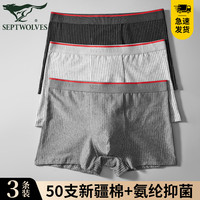 七匹狼 男士内裤 纯棉四角裤