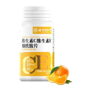 同仁堂e维生素c烟酰胺男女维c美咀嚼片vc白女店