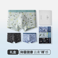 七匹狼 男士平角内裤 四角短裤