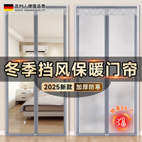 瓦时 门帘冬季保暖防风遮挡帘厨房卧室家用