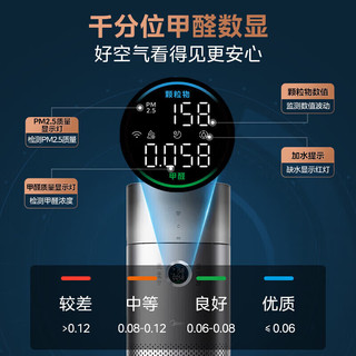  Midea/美的 甲醛数显净化加湿器一体 空气净化器