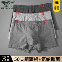七匹狼 纯棉男款内裤男生抑菌平角内裤四角短裤内裤男男士内裤
